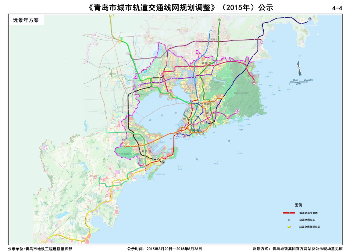 青岛地铁2020年规划建设线路进度一览_word文档在线阅读与下载_无忧文档